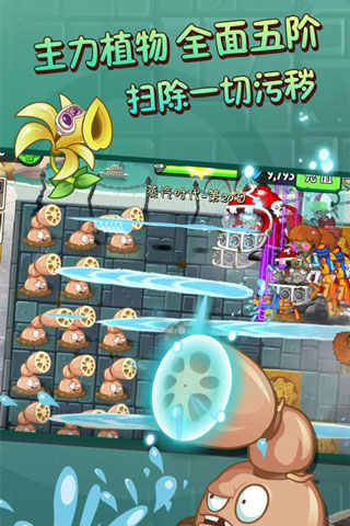 植物大战僵尸2蒸汽时代苹果版
