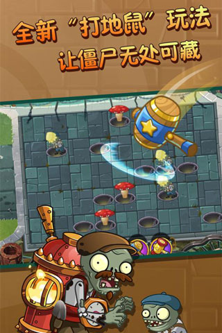 植物大战僵尸2蒸汽时代苹果版