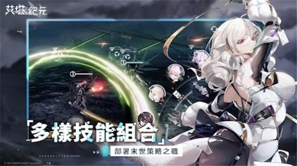 艾塔纪元日服游戏下载