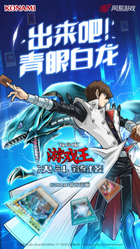 游戏王决斗链接苹果版