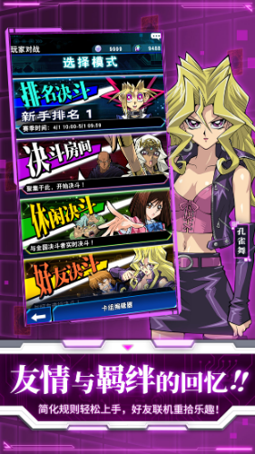 游戏王决斗链接苹果版