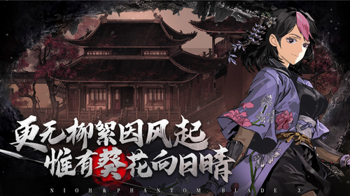 影之刃3手机免费版