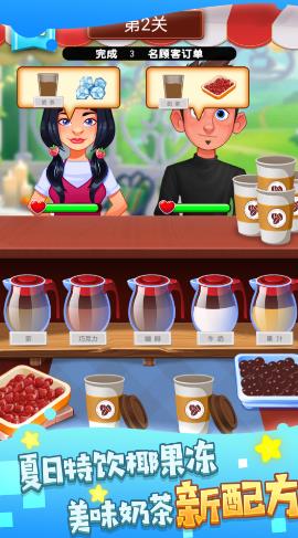 模拟调酒大师游戏安卓版下载