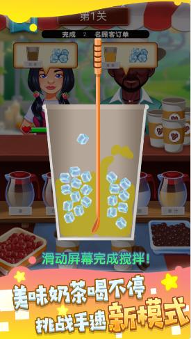 模拟调酒大师游戏安卓版下载