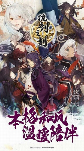 执剑之刻苹果下载安装