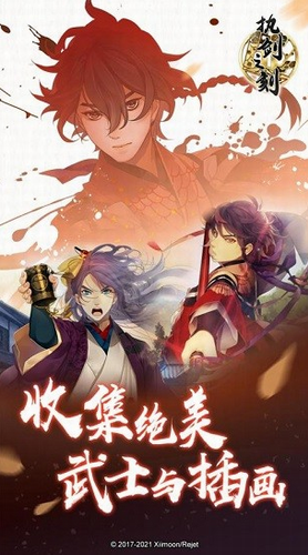 执剑之刻苹果下载安装