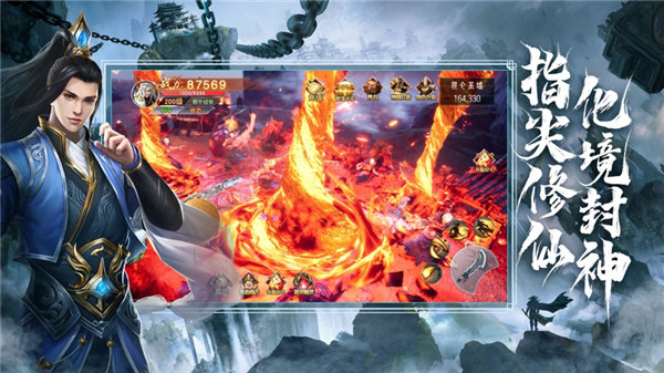 新圣墟剑荡江湖游戏下载