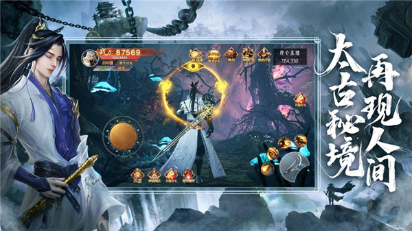 新圣墟剑荡江湖游戏下载