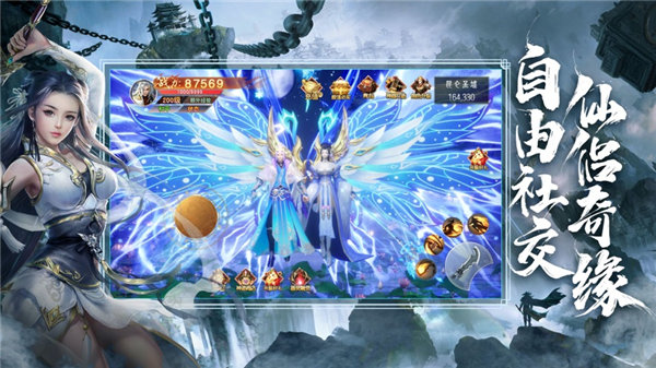 新圣墟剑荡江湖游戏下载