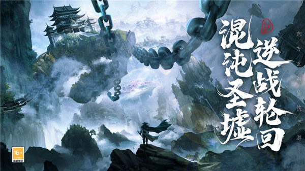 新圣墟剑荡江湖游戏下载