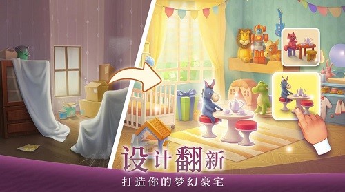 梦幻家园手机免费版