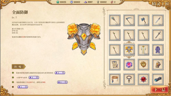 法洛伊幻境手机免费下载