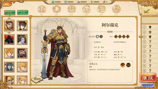 法洛伊幻境手机免费下载