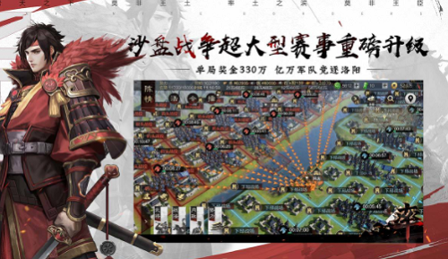 率土之滨手机版苹果版