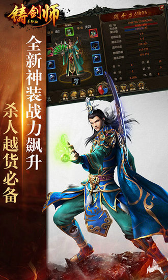 铸剑师单职业BT版苹果手机版