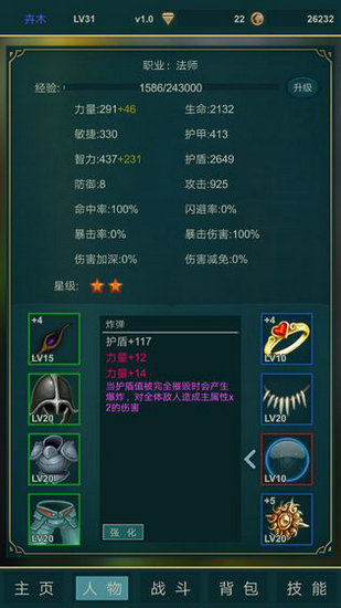 梦中之渊苹果手机版