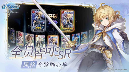 苍之骑士团2免费苹果下载