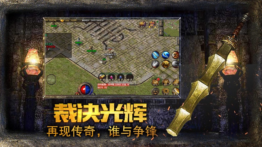 热血传说年卡版手游下载