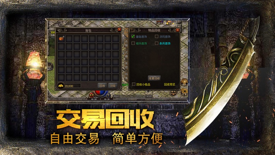 热血传说年卡版经典传奇手游下载