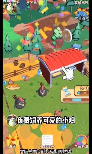 我是养鸡大亨游戏下载安装