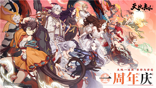 天地劫幽城再临免费下载