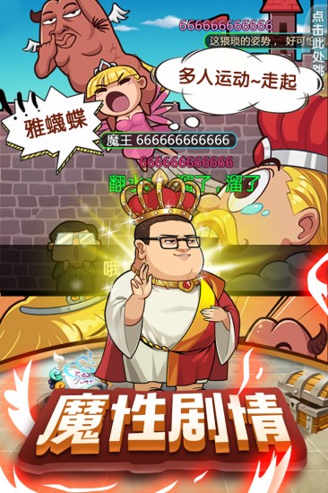 漫斗纪元手机版