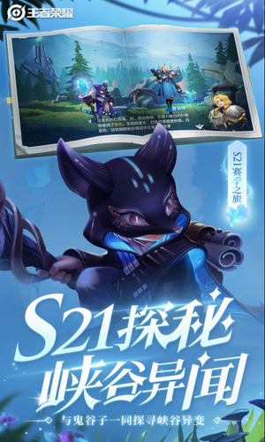 王者荣耀体验服ios版