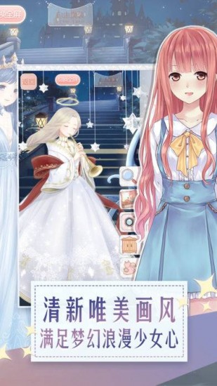 暖暖环游世界免费版