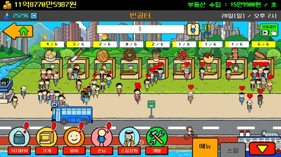 房地产3苹果手机下载