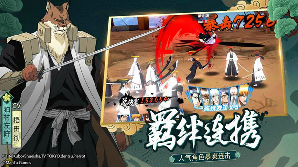 境界斩魂之刃手机版免费版