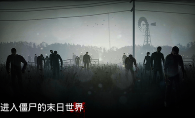 勇闯死人谷最新版苹果下载