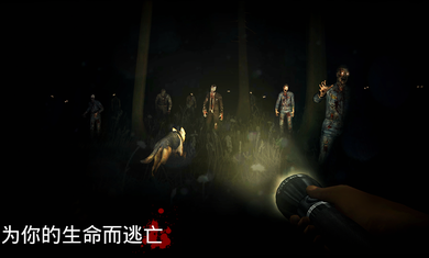 勇闯死人谷最新版苹果下载