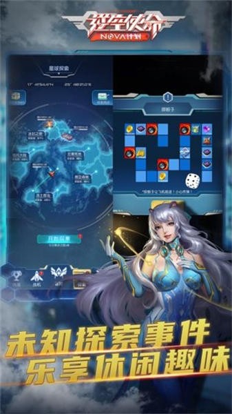 逆空使命免费版下载