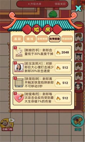 欢乐派对躺平发育破解版下载