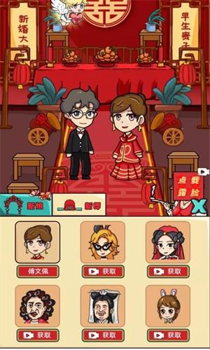 欢乐派对躺平发育破解版下载