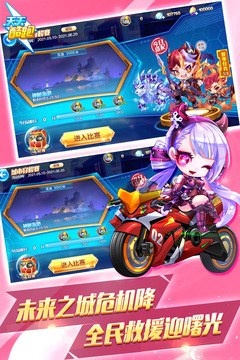 天天酷跑路易免费版ios下载安装