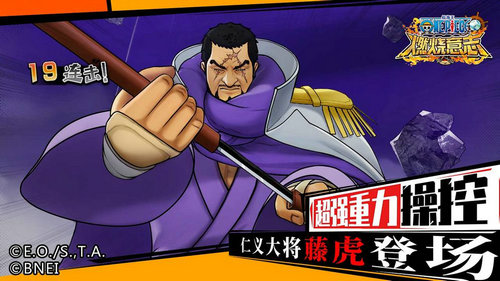 航海王燃烧意志先锋服免费苹果版