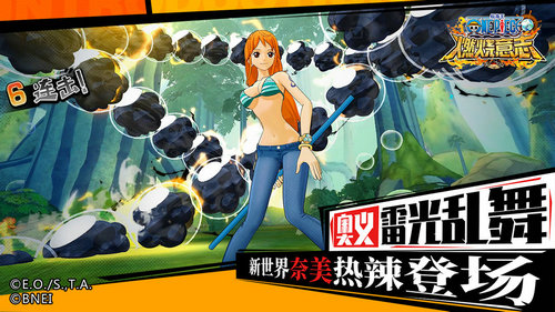 航海王燃烧意志先锋服免费苹果版