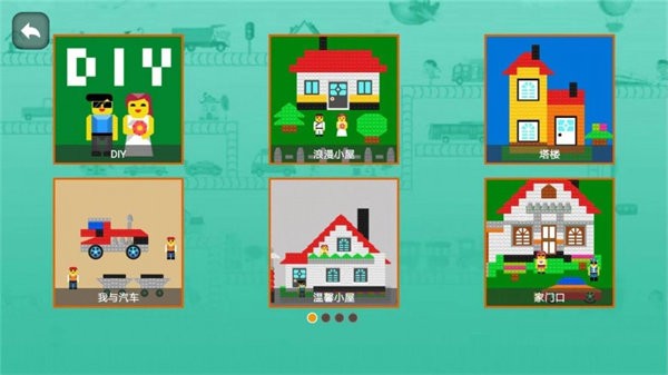 迷你积木像素世界ios手机版