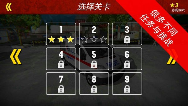 120紧急情况救护车汉化版手机版下载