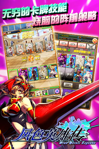 风色轨迹角色强度排行