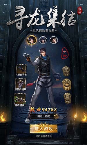 秘境寻宝英雄h5在线玩苹果免费版