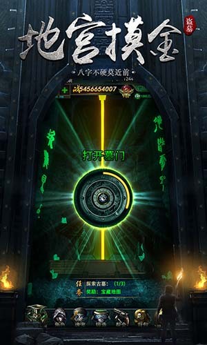 秘境寻宝英雄h5在线玩苹果免费版