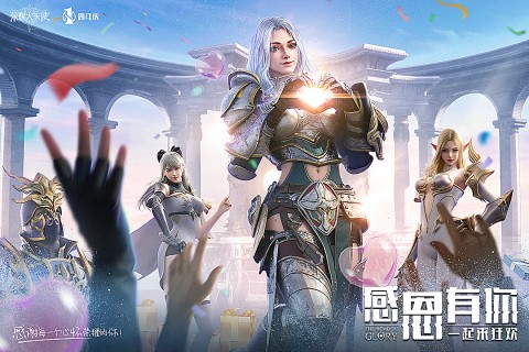 荣耀大天使手游开服最新版苹果版下载