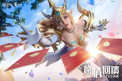 荣耀大天使手游开服最新版苹果版下载