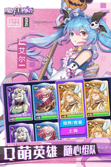 魔界王物语游戏台服下载