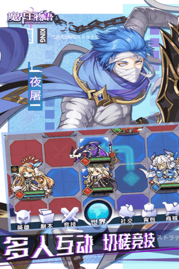 魔界王物语游戏台服苹果下载安装