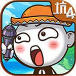 史上最坑爹的游戏4下载旧版