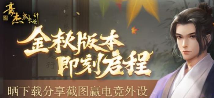 豪杰成长计划门派怎么选