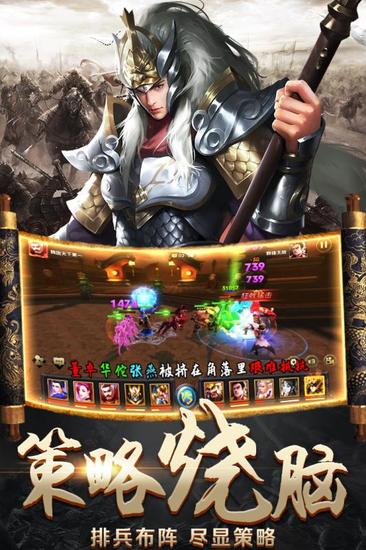 三国大作战手游安卓版苹果下载